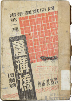 拍品图片