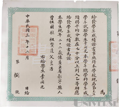 拍品图片