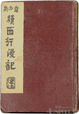 拍品图片