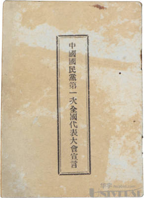 拍品图片