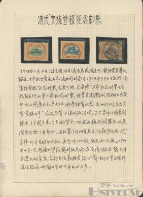 拍品图片