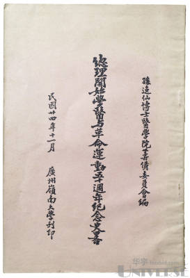 拍品图片