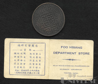 拍品图片