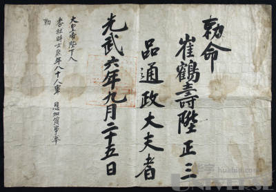 拍品图片
