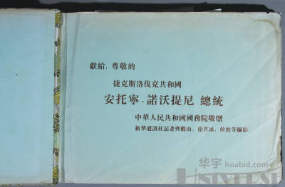 拍品图片