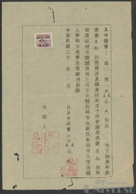 拍品图片