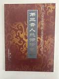 拍品图片