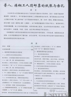 拍品图片