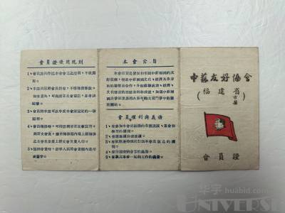 拍品图片
