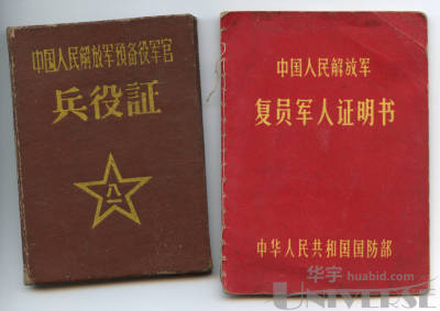 拍品图片