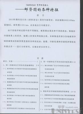 拍品图片