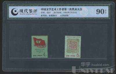 拍品图片