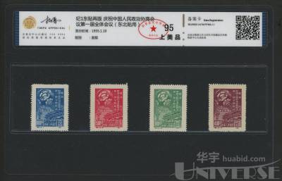 拍品图片