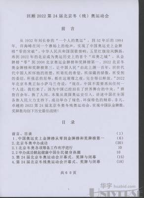 拍品图片