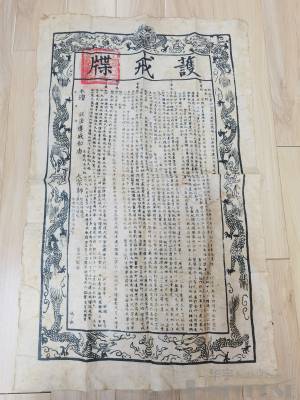 拍品图片