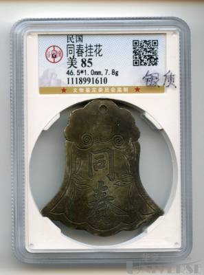 拍品图片