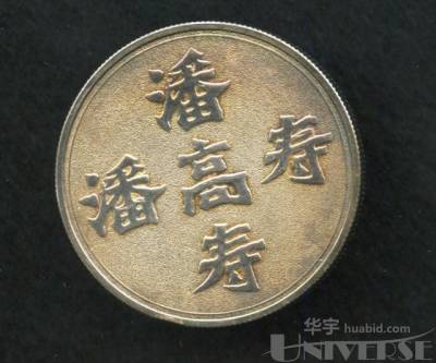 拍品图片