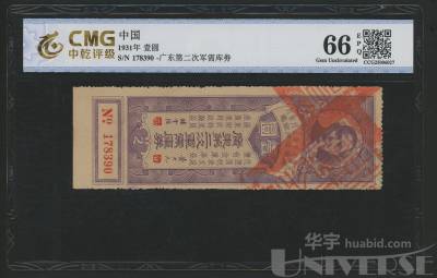 拍品图片