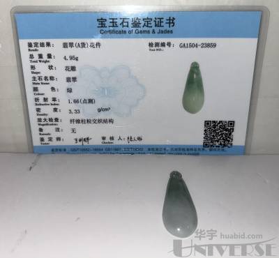 拍品图片