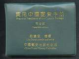 拍品图片