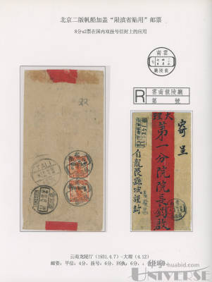 拍品图片