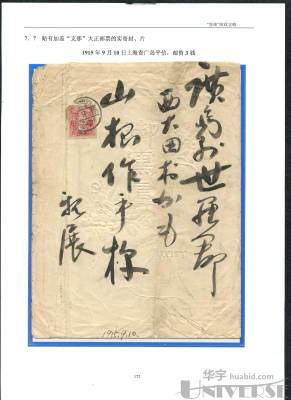 拍品图片