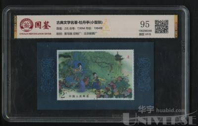 拍品图片