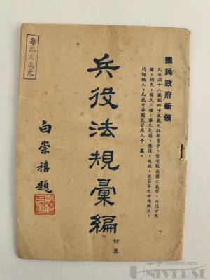 拍品图片