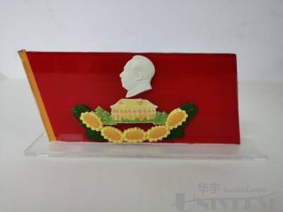 拍品图片