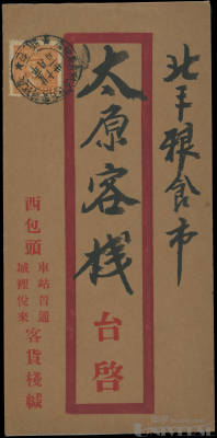 拍品图片
