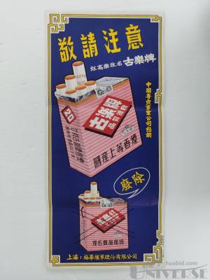拍品图片