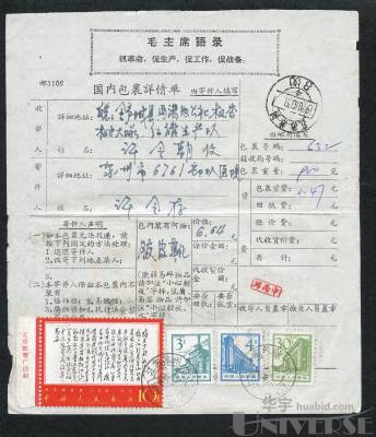 拍品图片