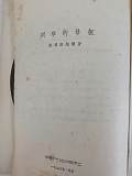 拍品图片