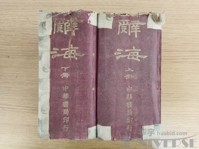 拍品图片