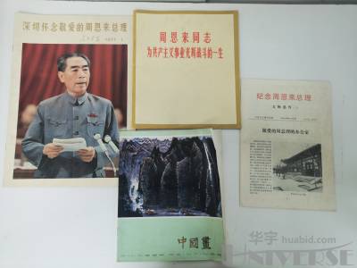 拍品图片