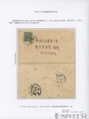 拍品图片