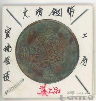 拍品图片