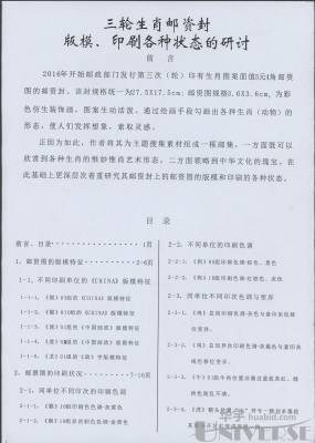 拍品图片