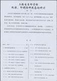 拍品图片