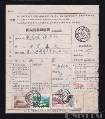 拍品图片