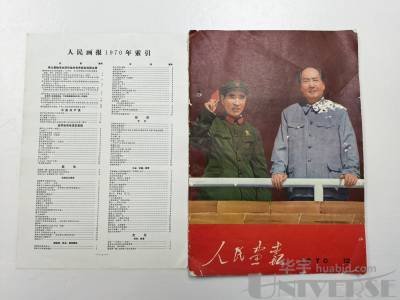拍品图片