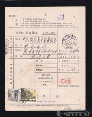 拍品图片