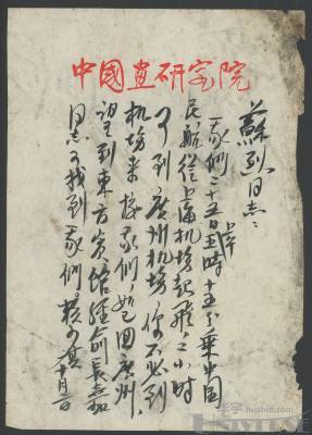 拍品图片