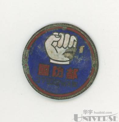 拍品图片