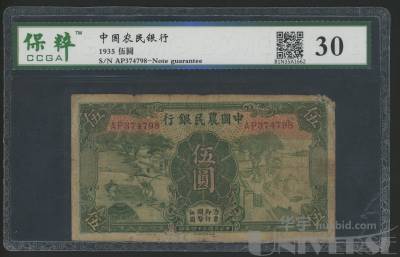 拍品图片