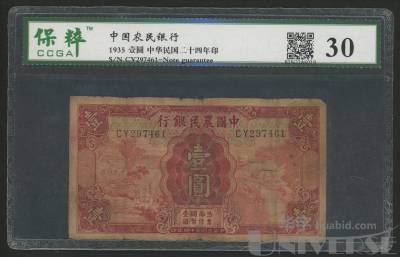 拍品图片