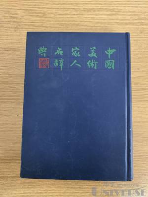 拍品图片