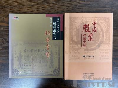 拍品图片