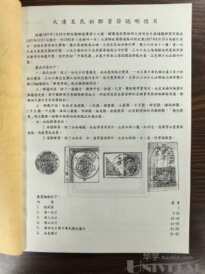 拍品图片