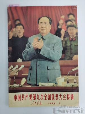 拍品图片